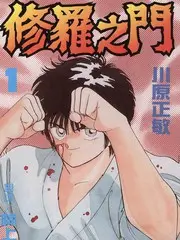 漫改实验室综艺封面