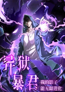 春分物语新番海报