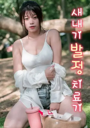山海食堂动漫海报